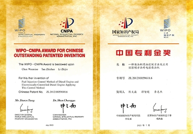 Médaille d'or des brevets de Chine